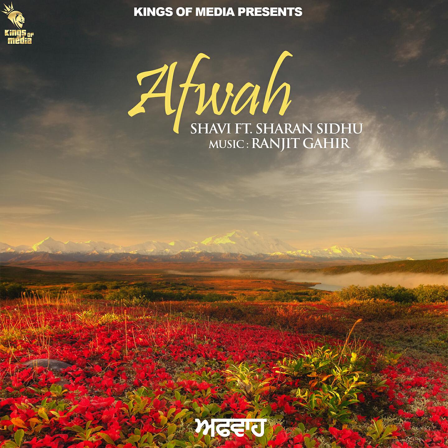 Shavi, Sharan Sidhu - Afwaah