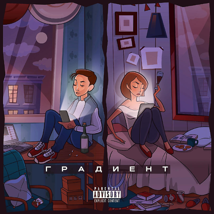 Волна по релизу