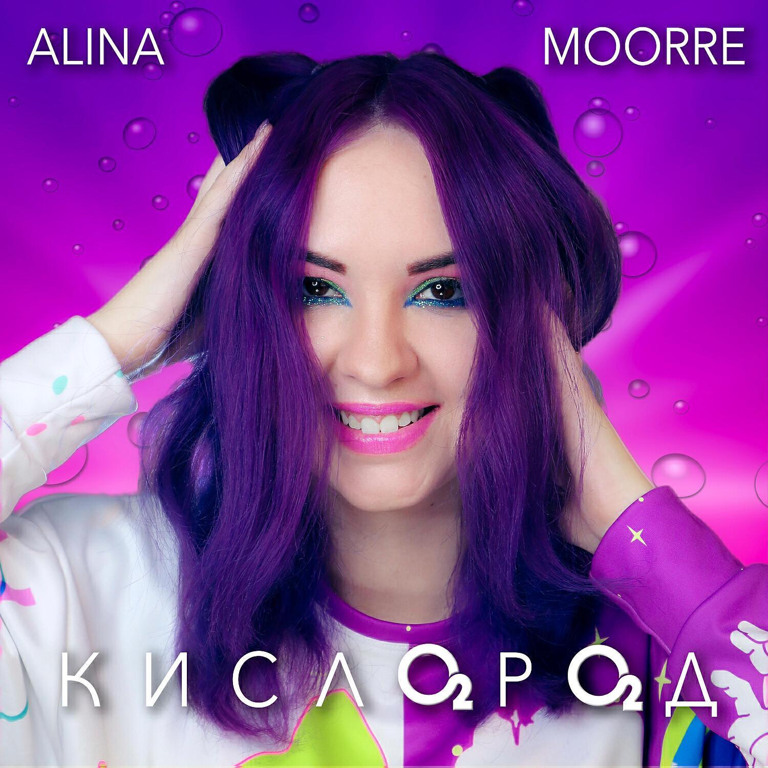 Alina Moorre