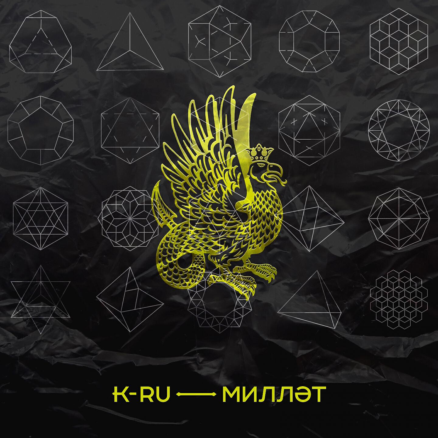 Релиз Милләт