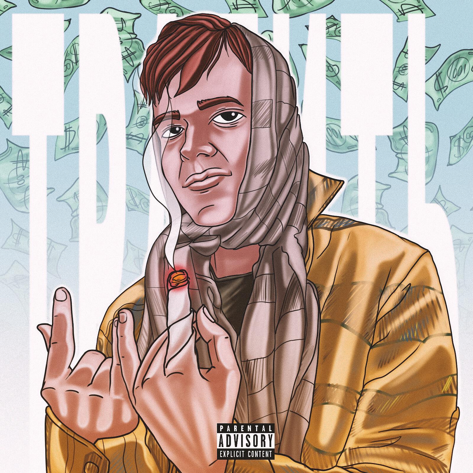 Релиз Тратить (Prod. by Gach Greezee)
