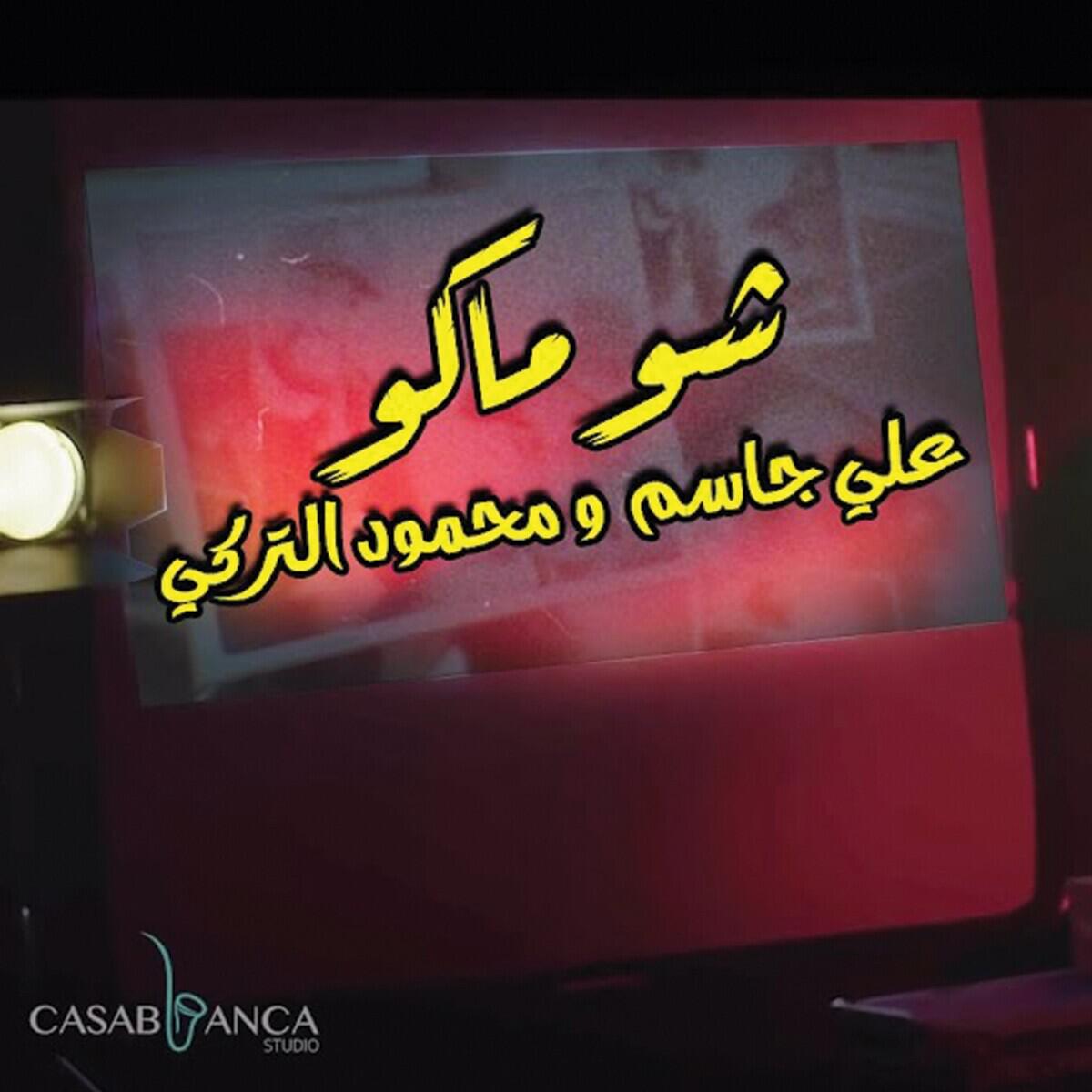 Релиз Sho Mako