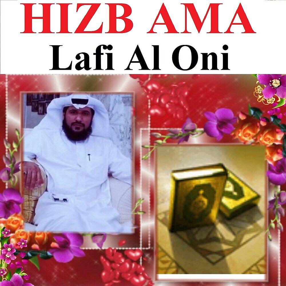 Релиз Hizb Ama