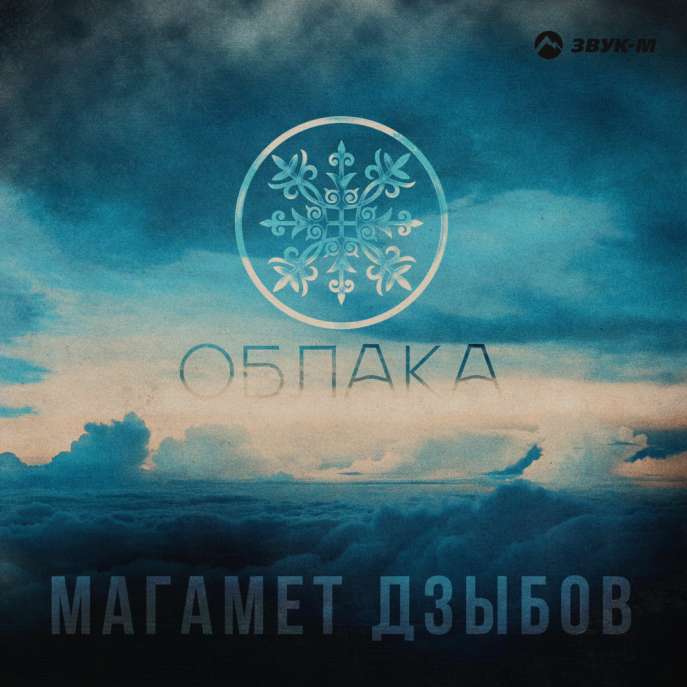 Релиз Облака