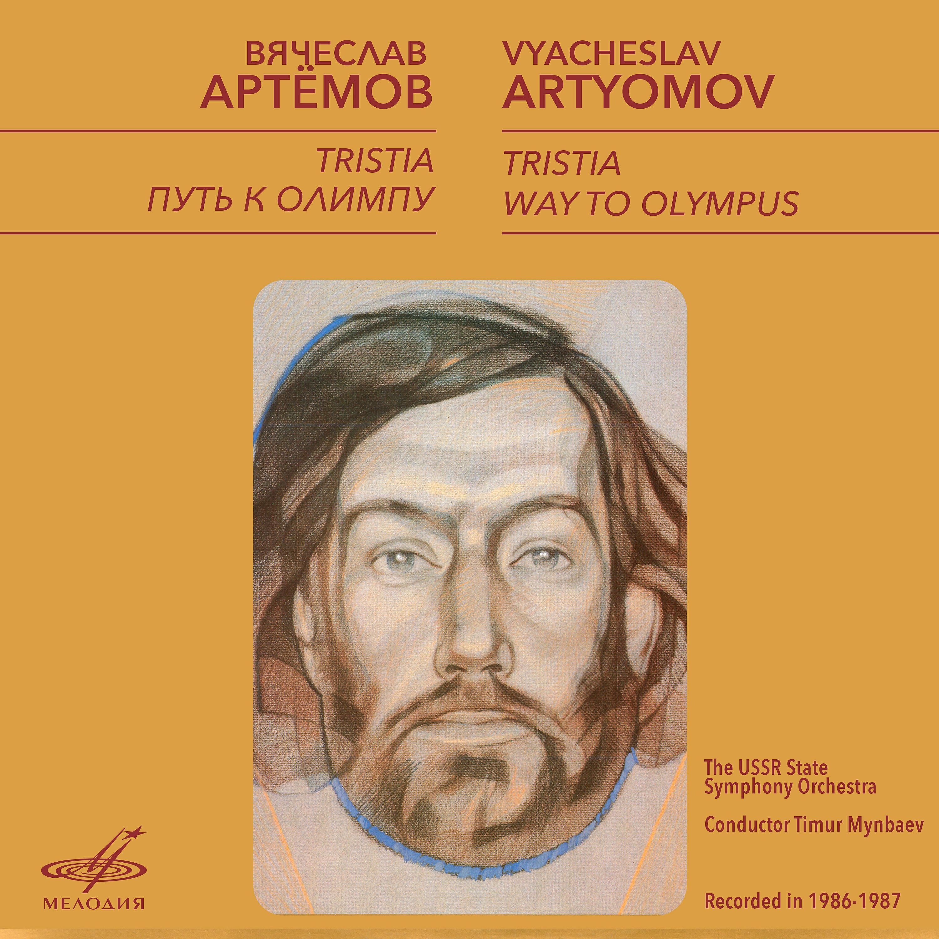 Тимур Мынбаев