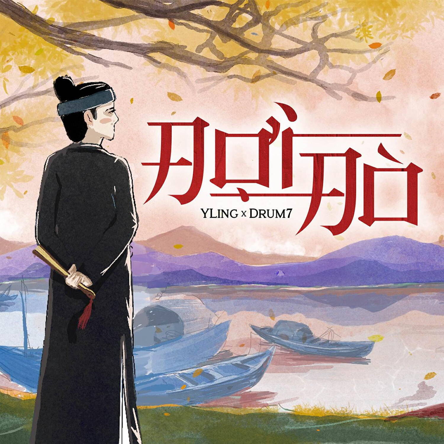 Релиз Đợi Đò