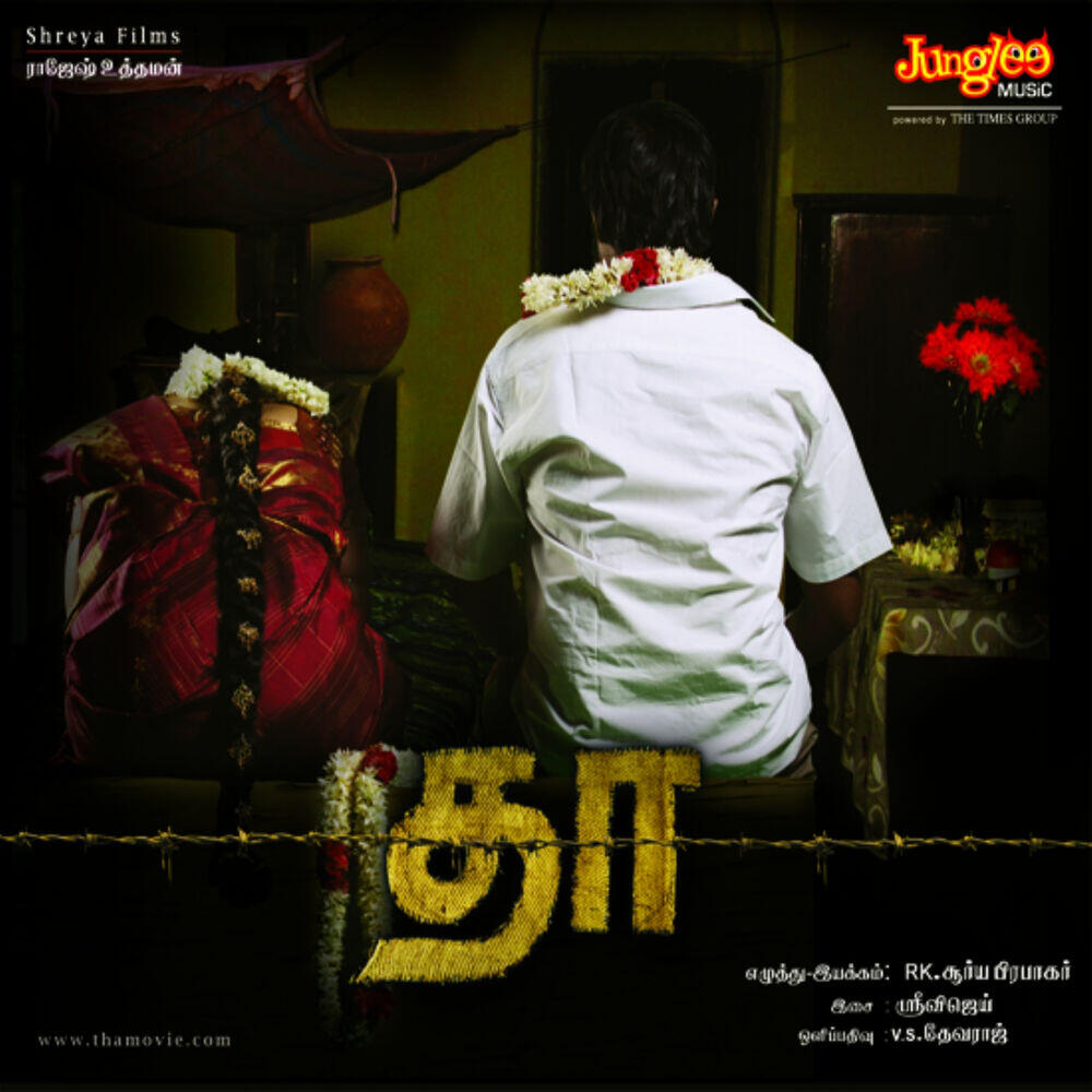 Jeya Ragavan