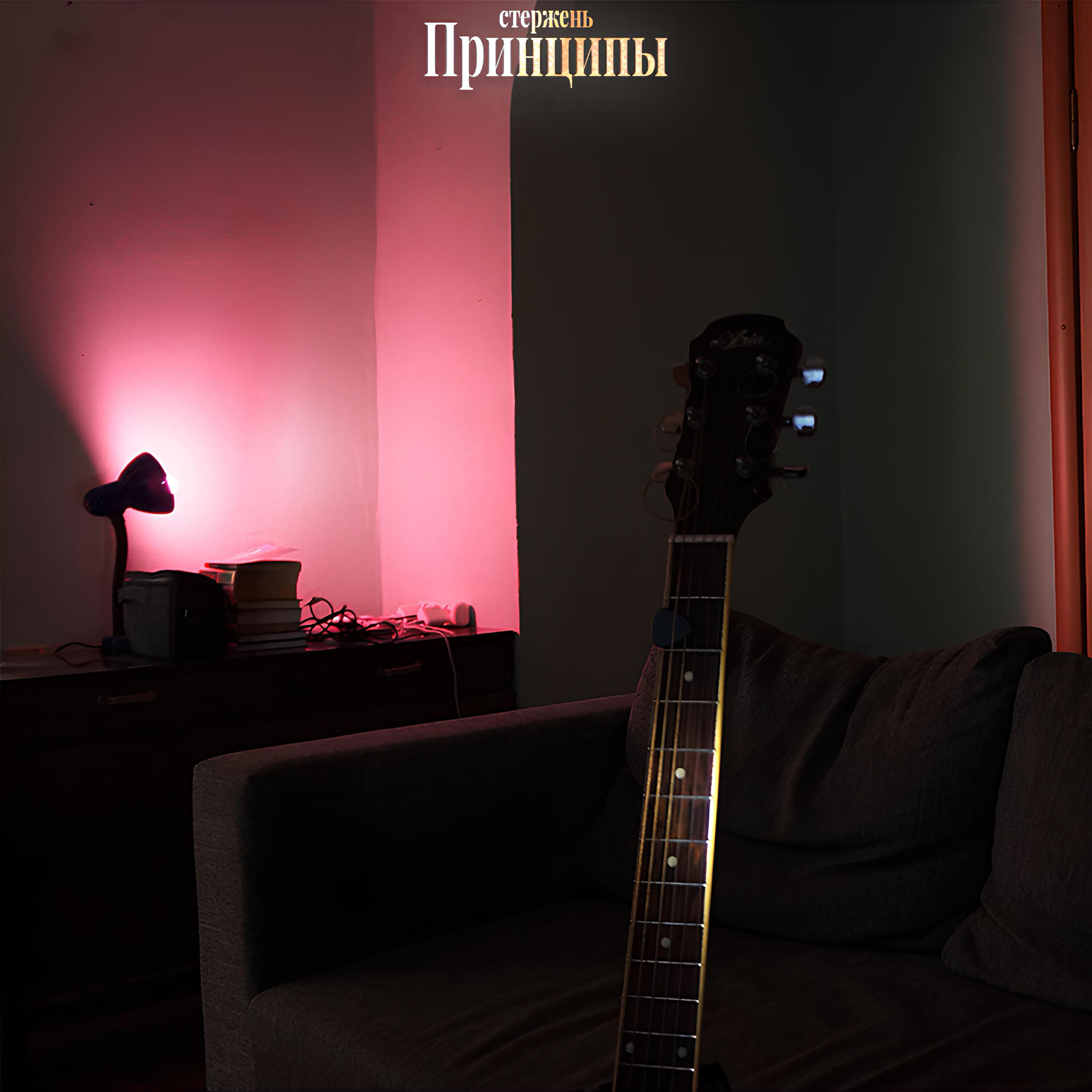 Релиз Принципы