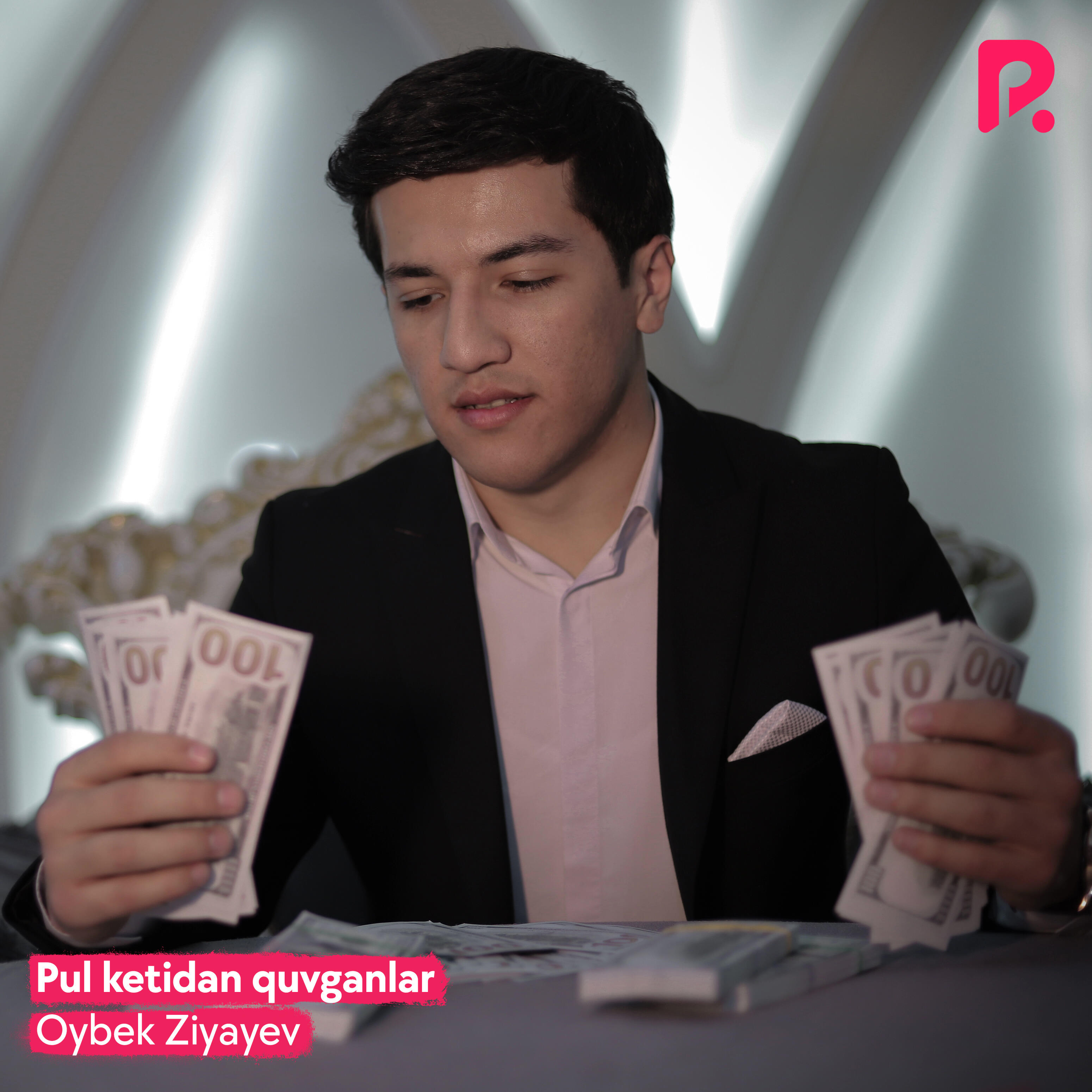 Релиз Pul ketidan quvganlar