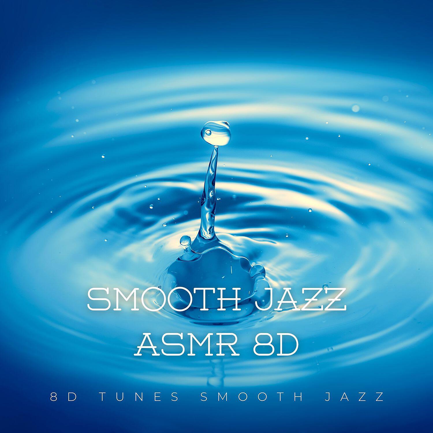 Релиз Smooth Jazz ASMR 8D