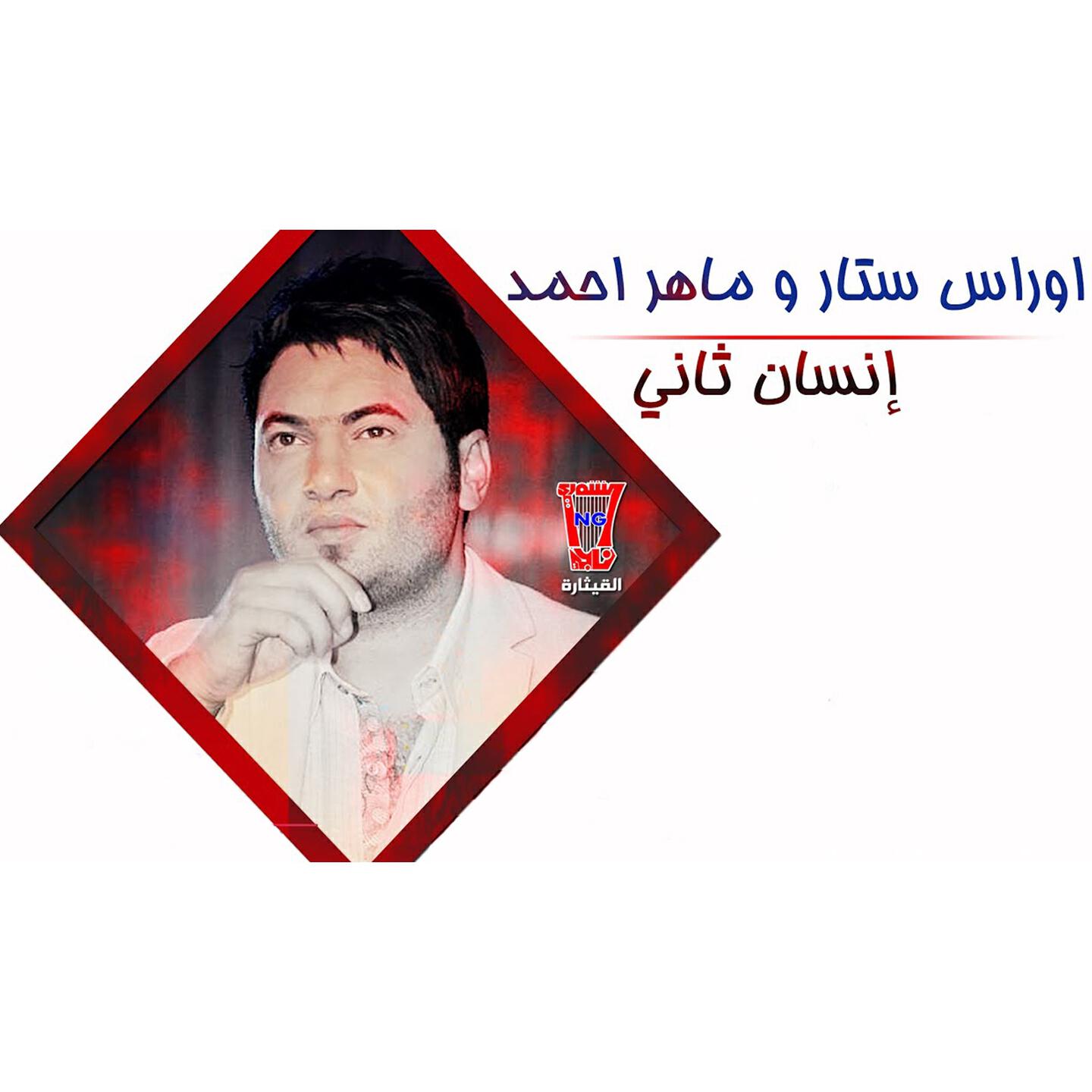 Релиз Ensan Thani