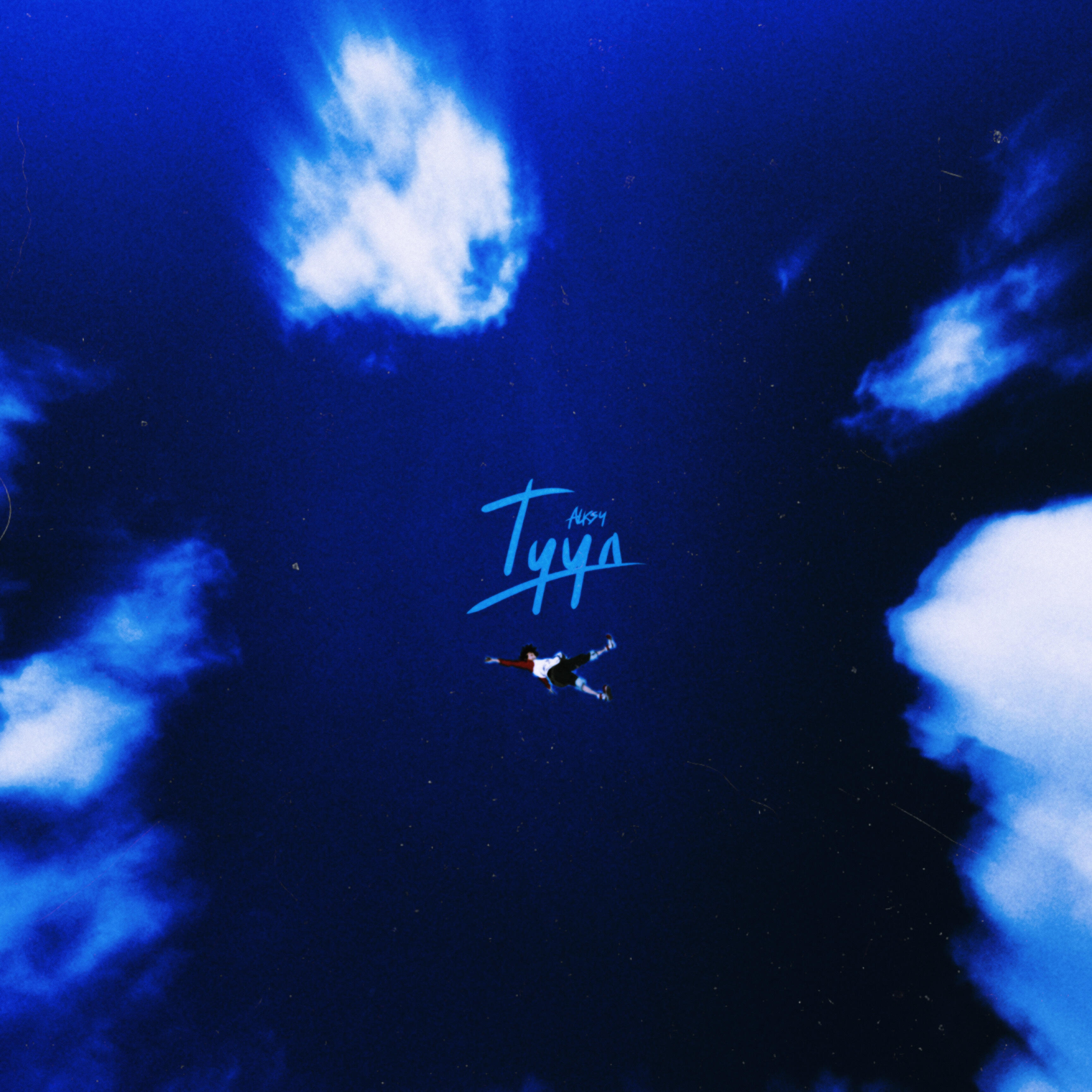 Релиз Түүл