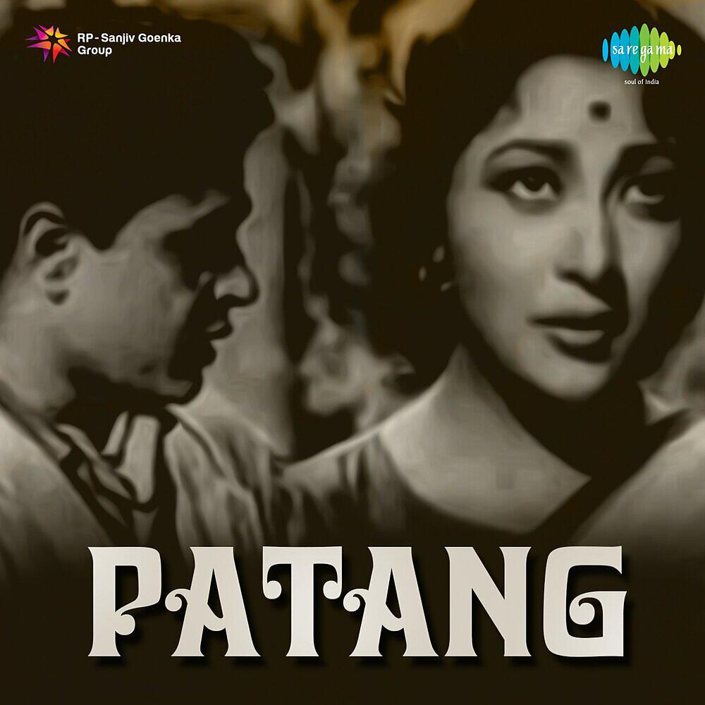 Релиз Patang