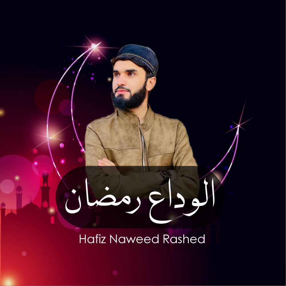 Релиз Al Weda Ramadan- الوداع رمضان