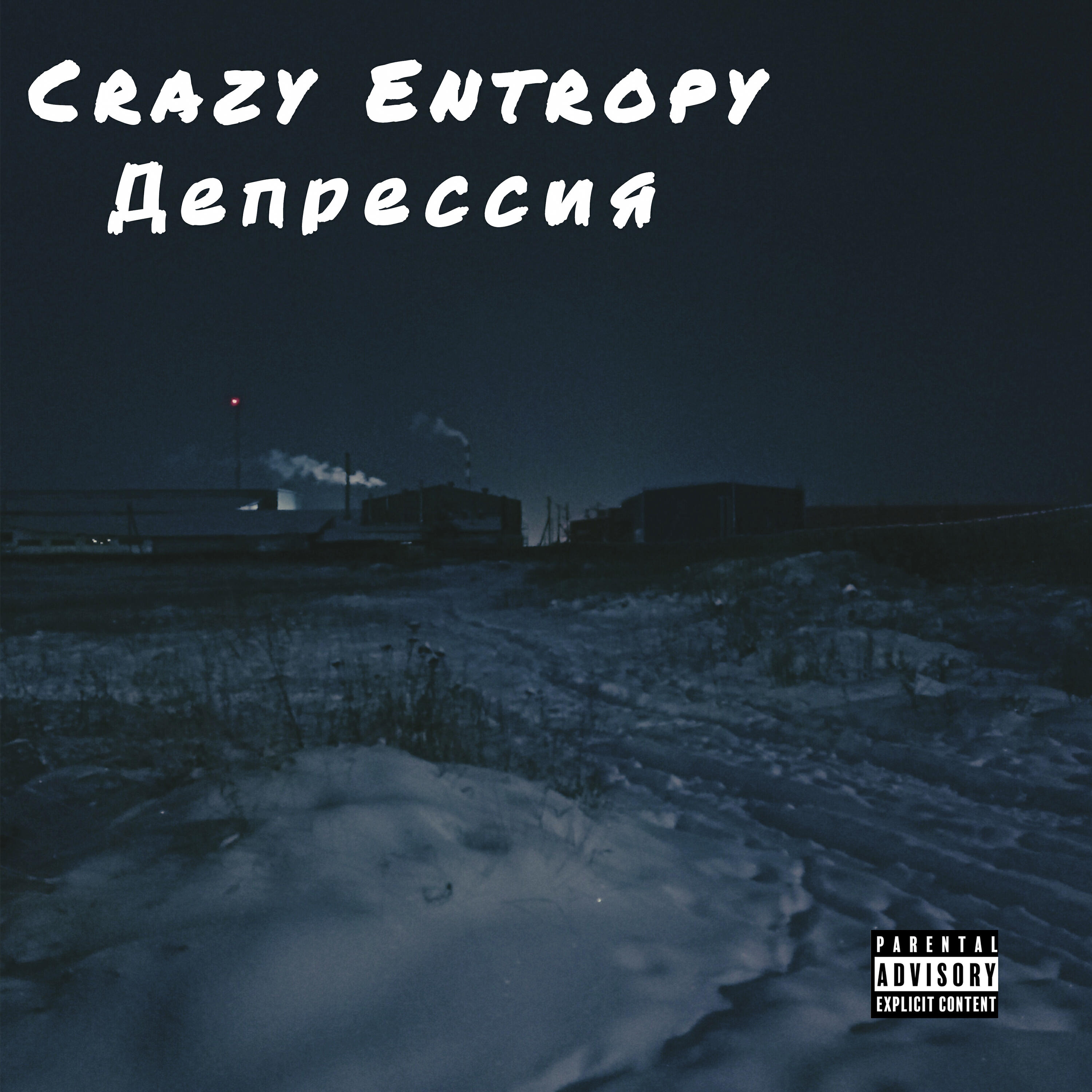 Crazy Entropy