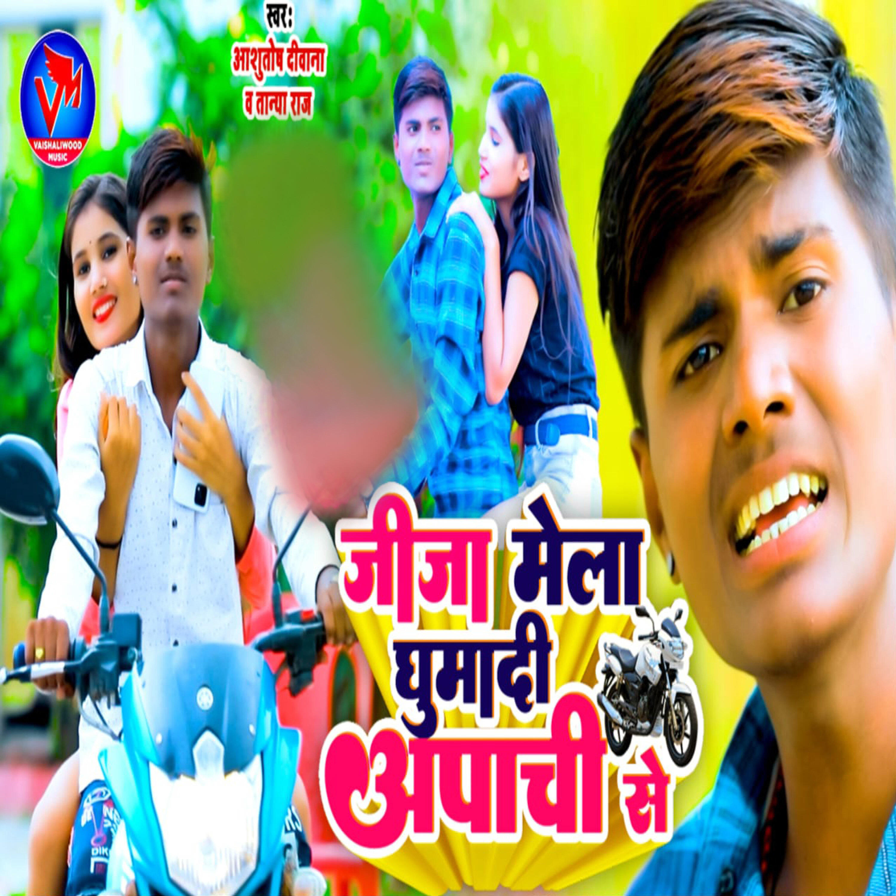 Aashutosh Diwana