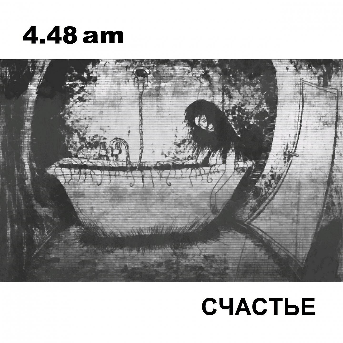 Релиз Счастье
