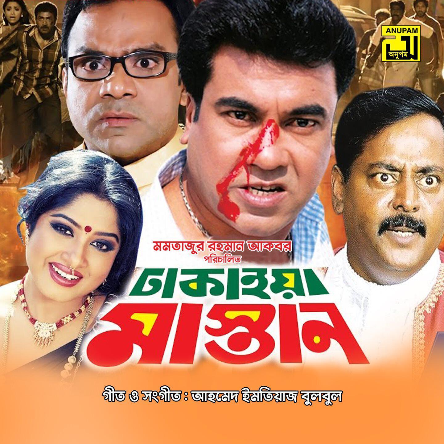 Kanak Chapa