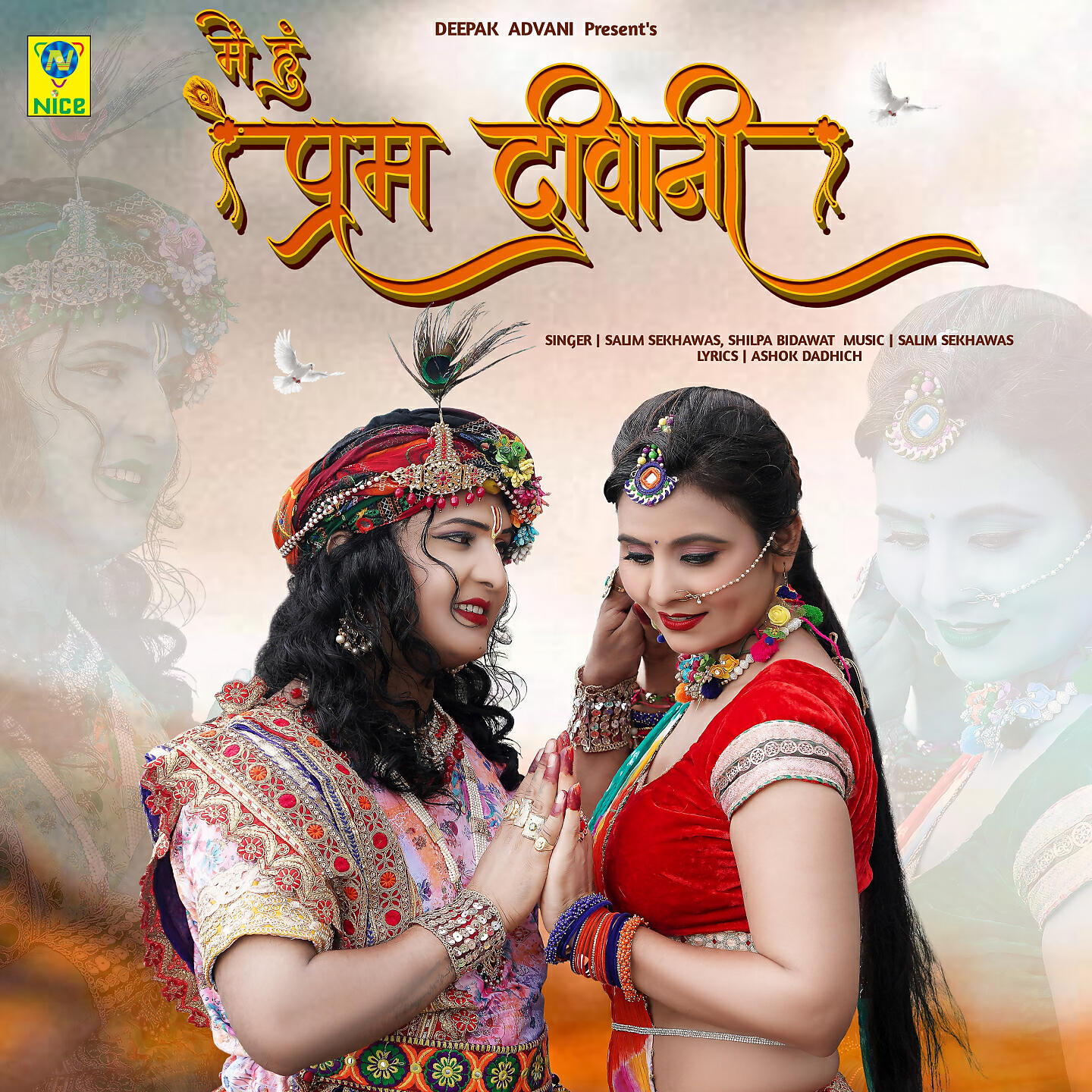 Релиз MAIN HU PREM DEWANI