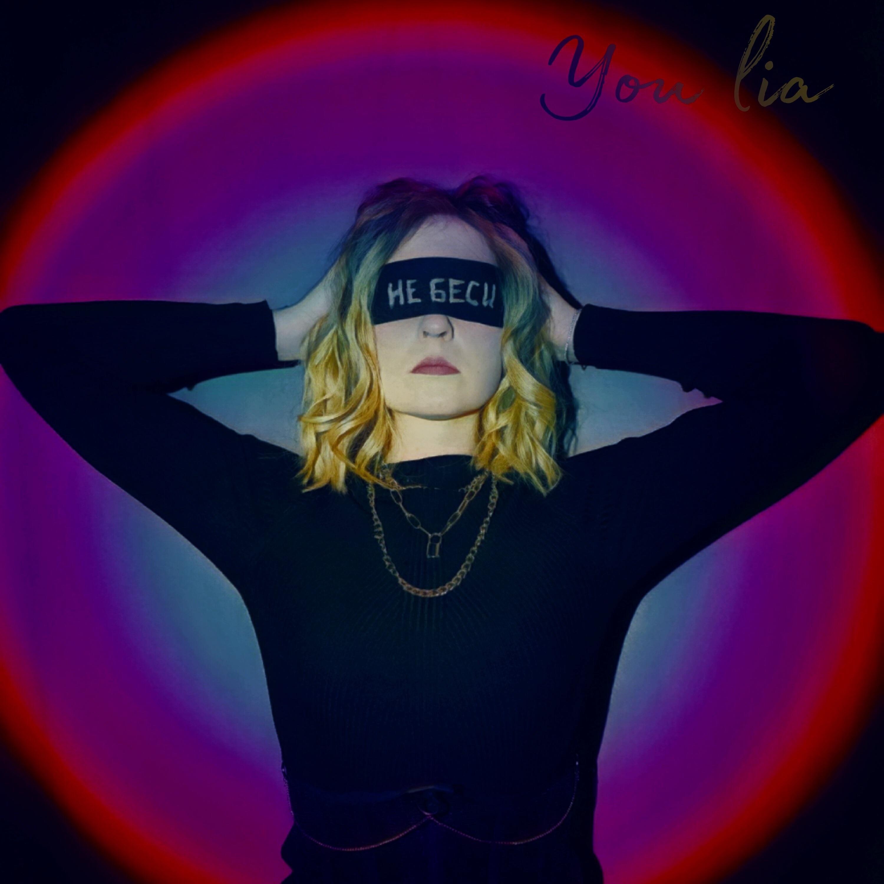 You lia