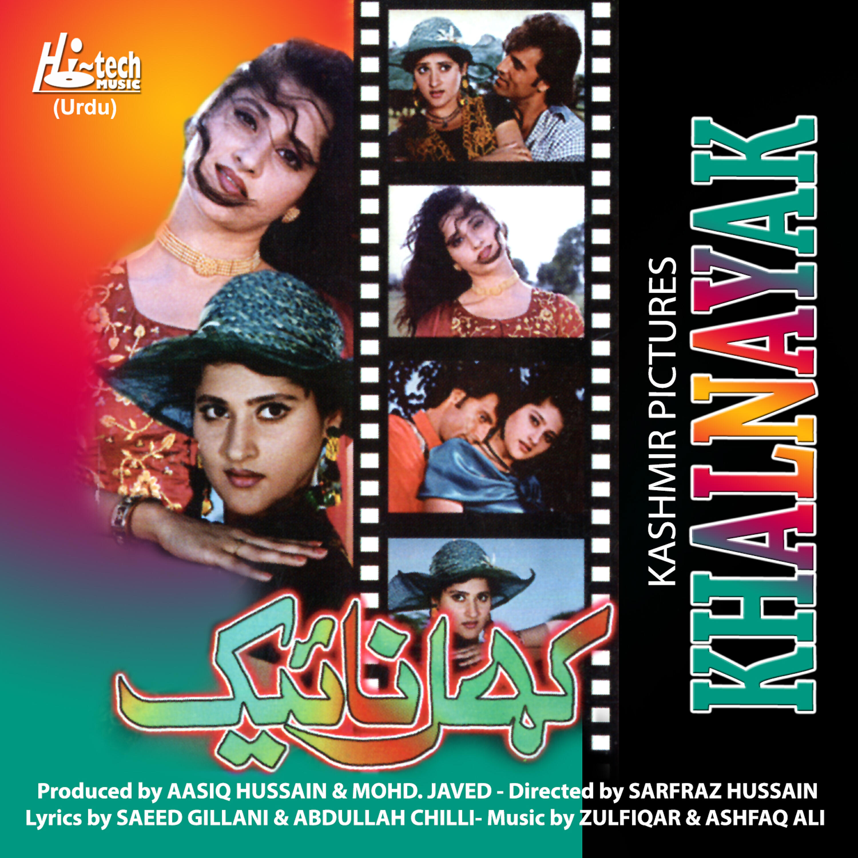 Релиз Khalnayak (Pakistani Film Soundtrack)