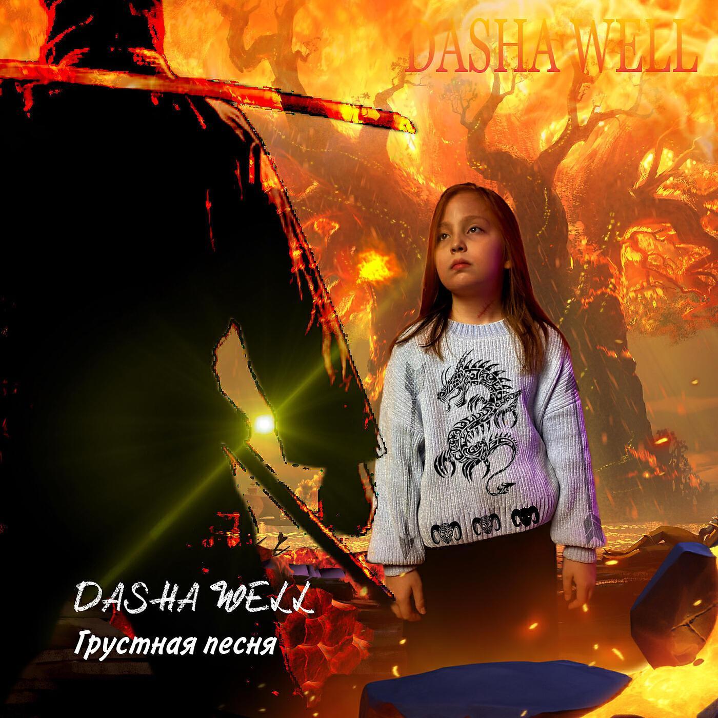 DASHA WELL