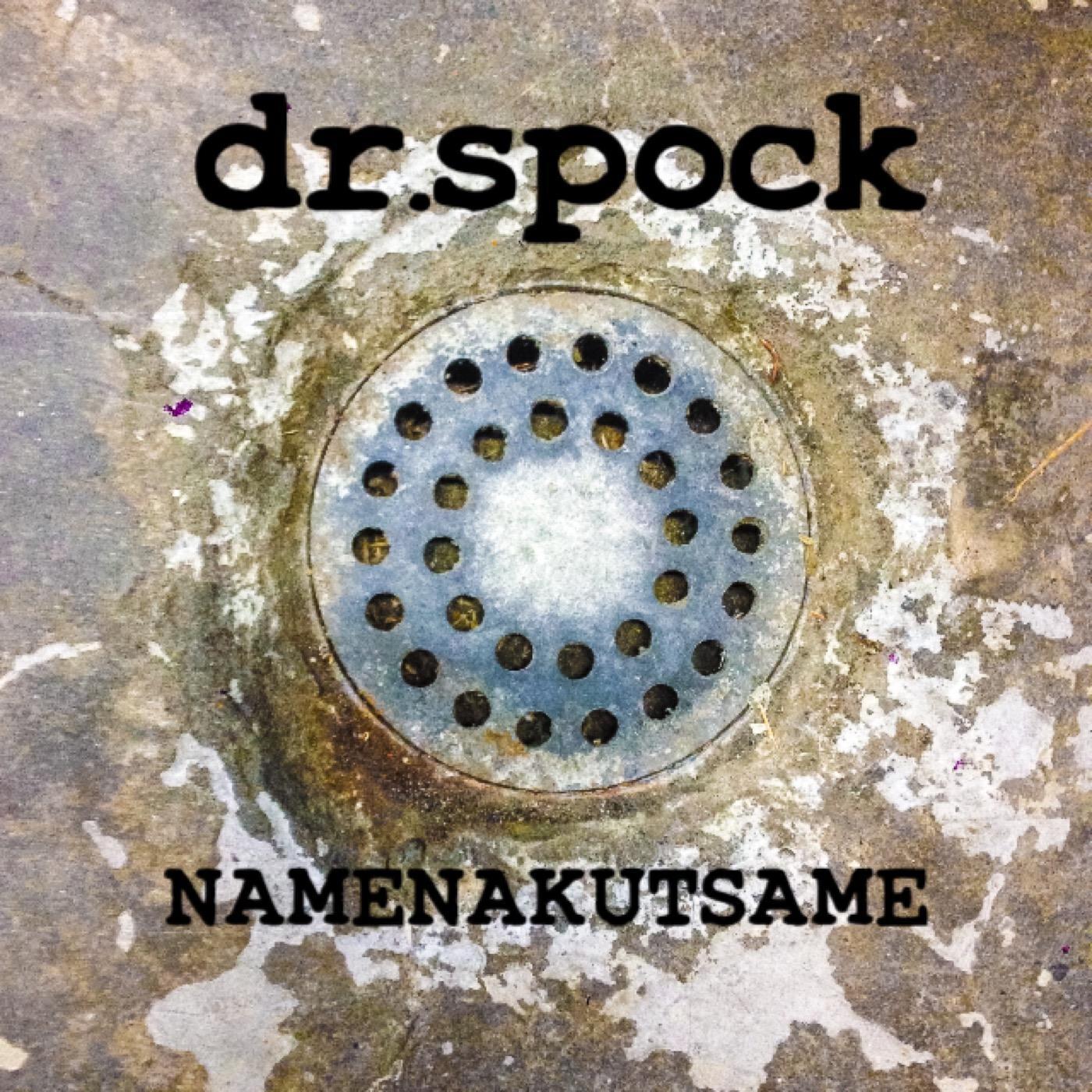 Релиз Namenakutsame