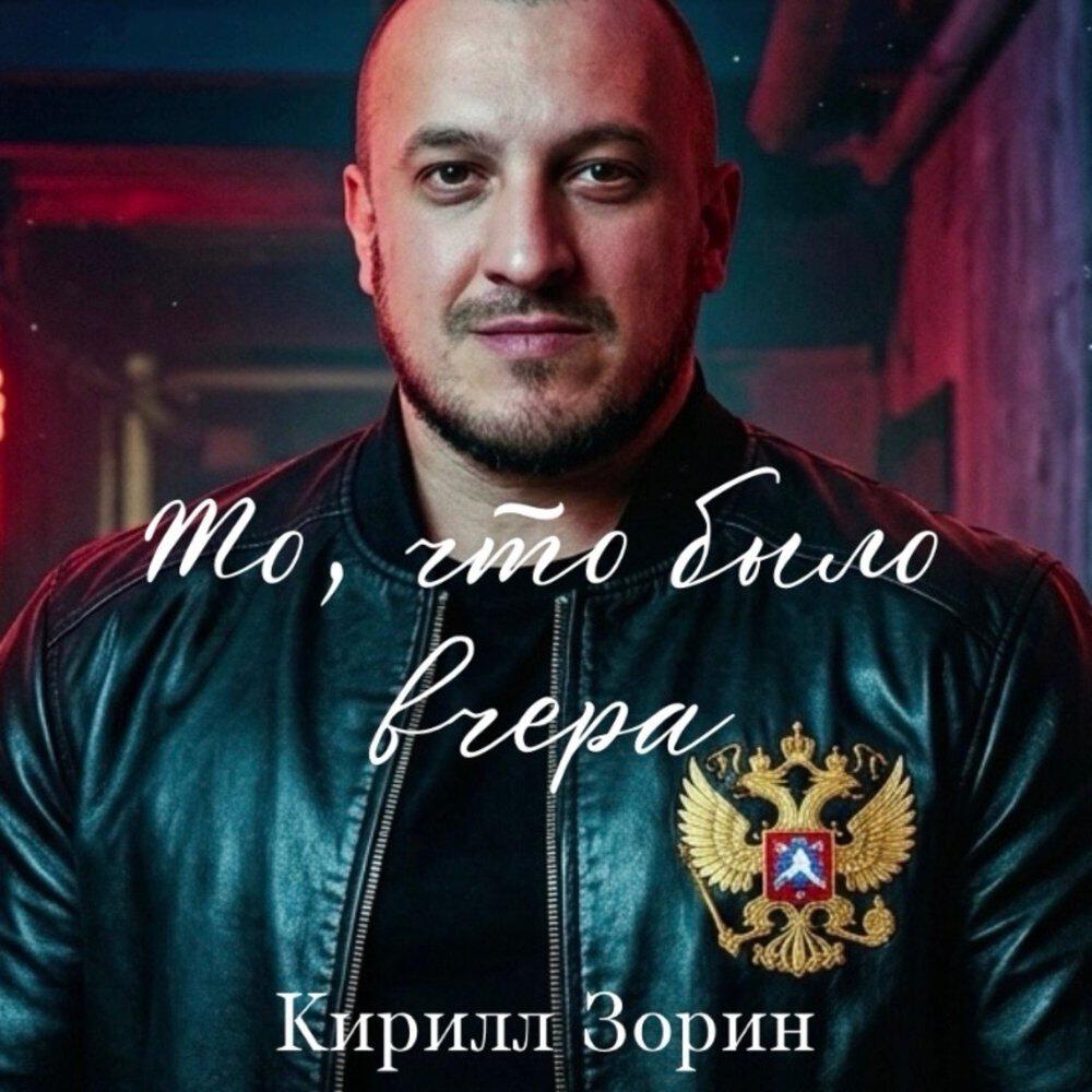 Релиз То, что было вчера