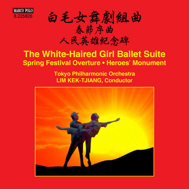 Релиз Jin-xuan Yan, Huan Zhi Li & Wei Qu: Orchestral Music