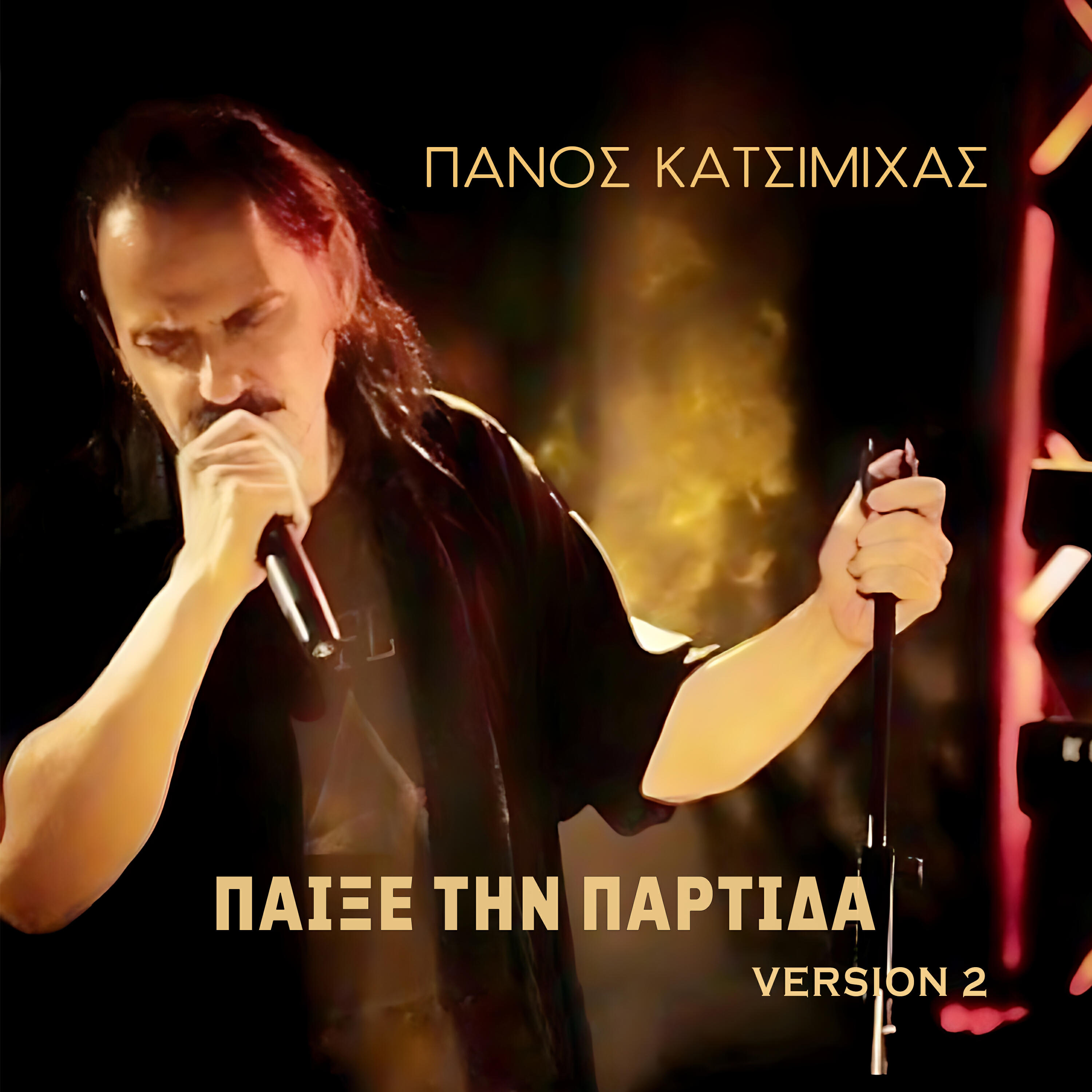 Релиз Paikse Tin Partida Version 2  (I Agapi Omos Menei)