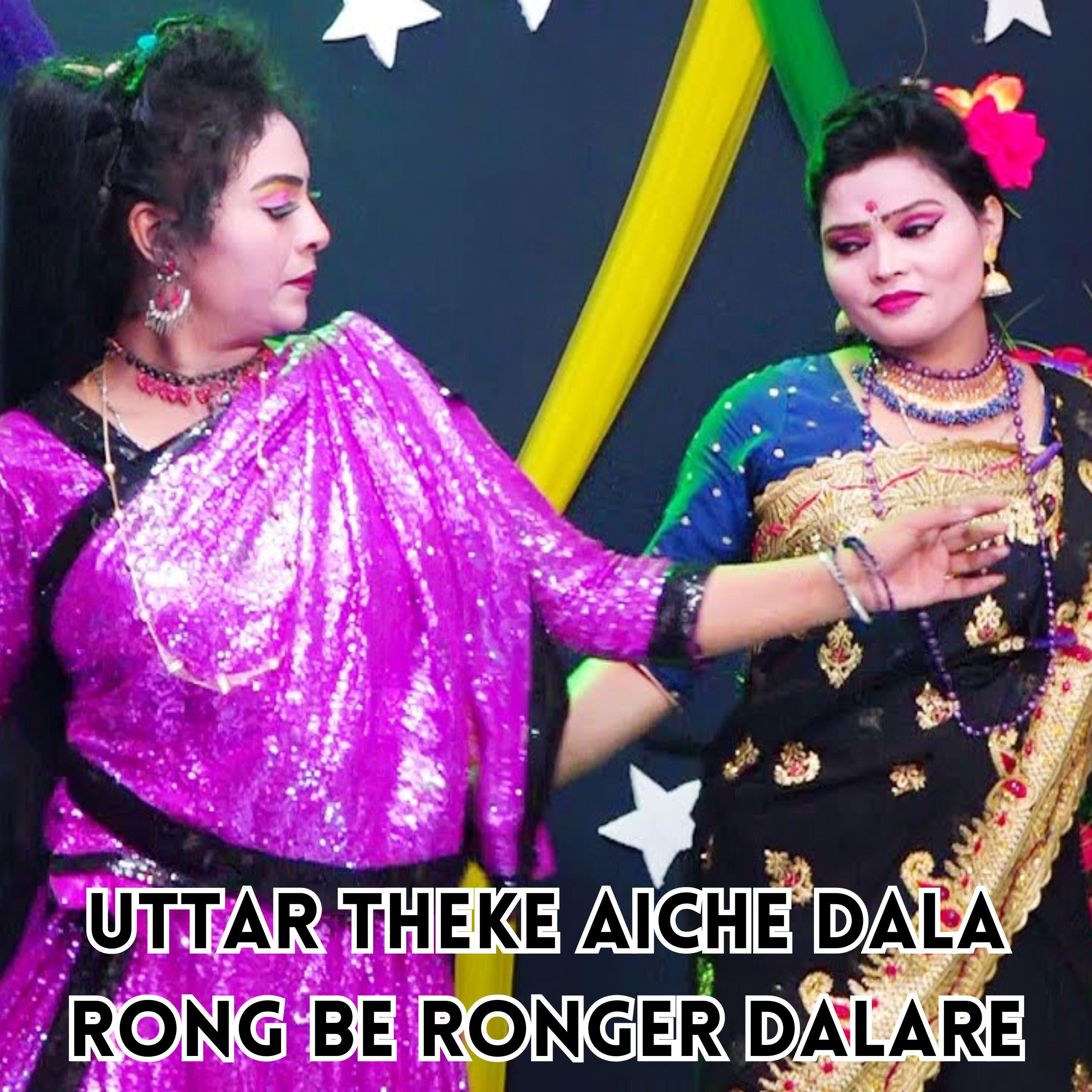 Релиз Uttar Theke Aiche Dala Rong Be Ronger Dalare