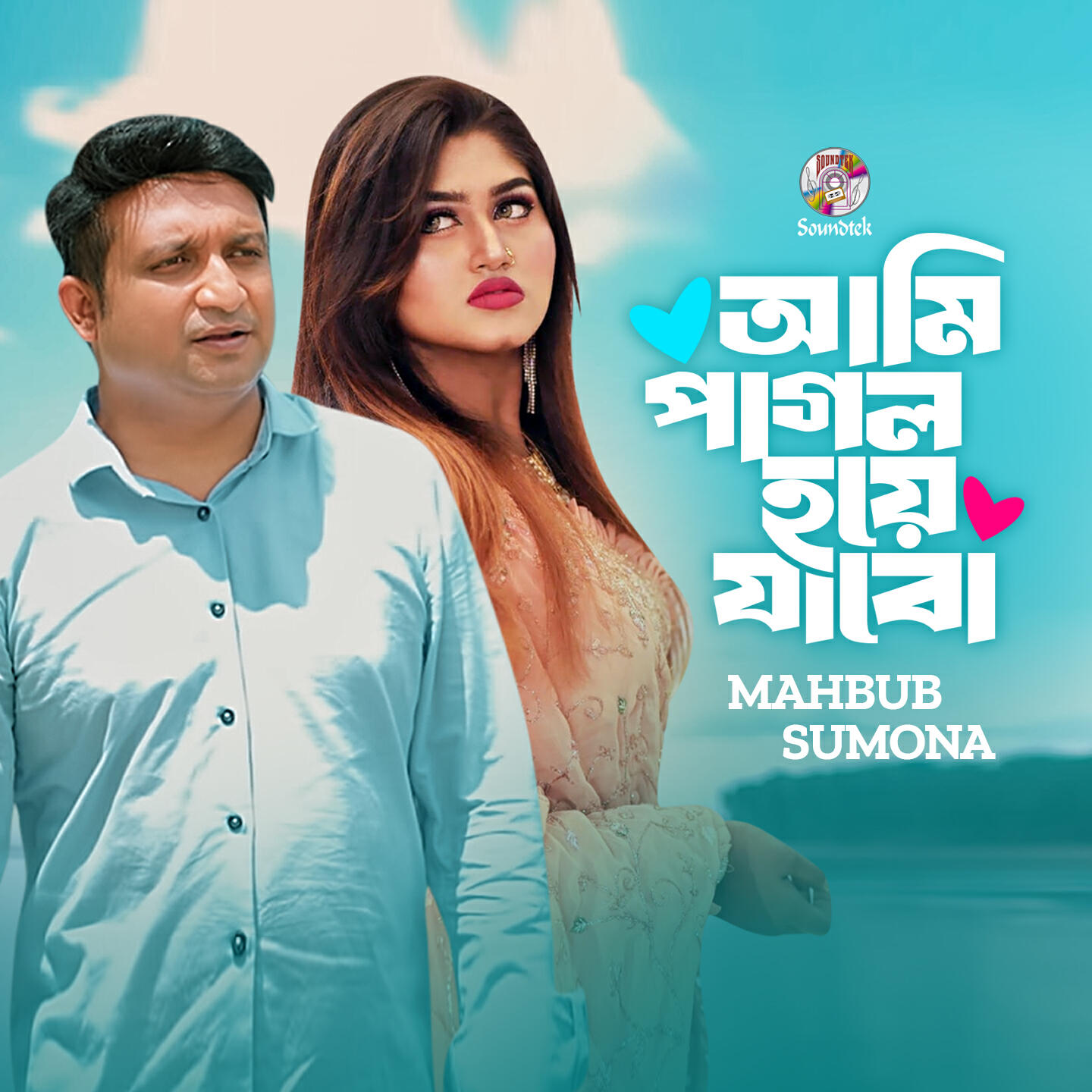 Mahbub