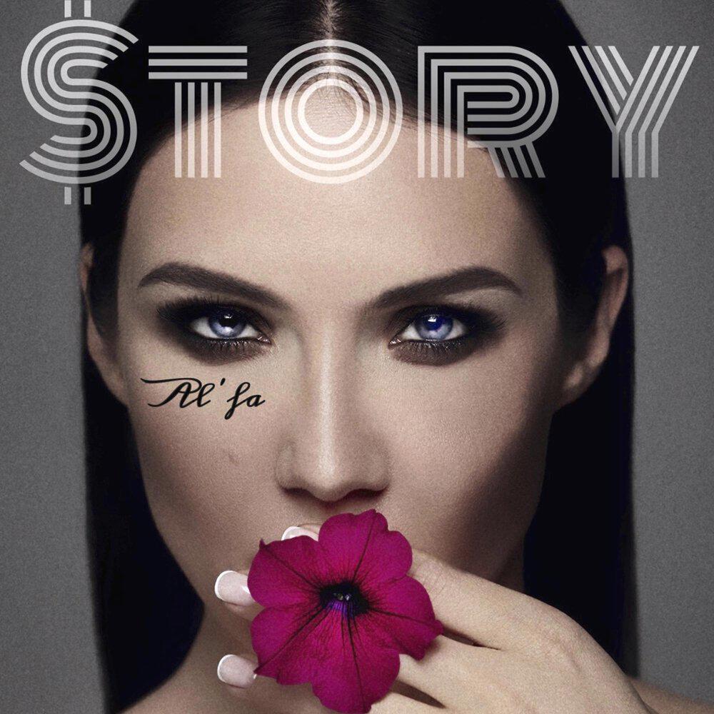 Релиз Story