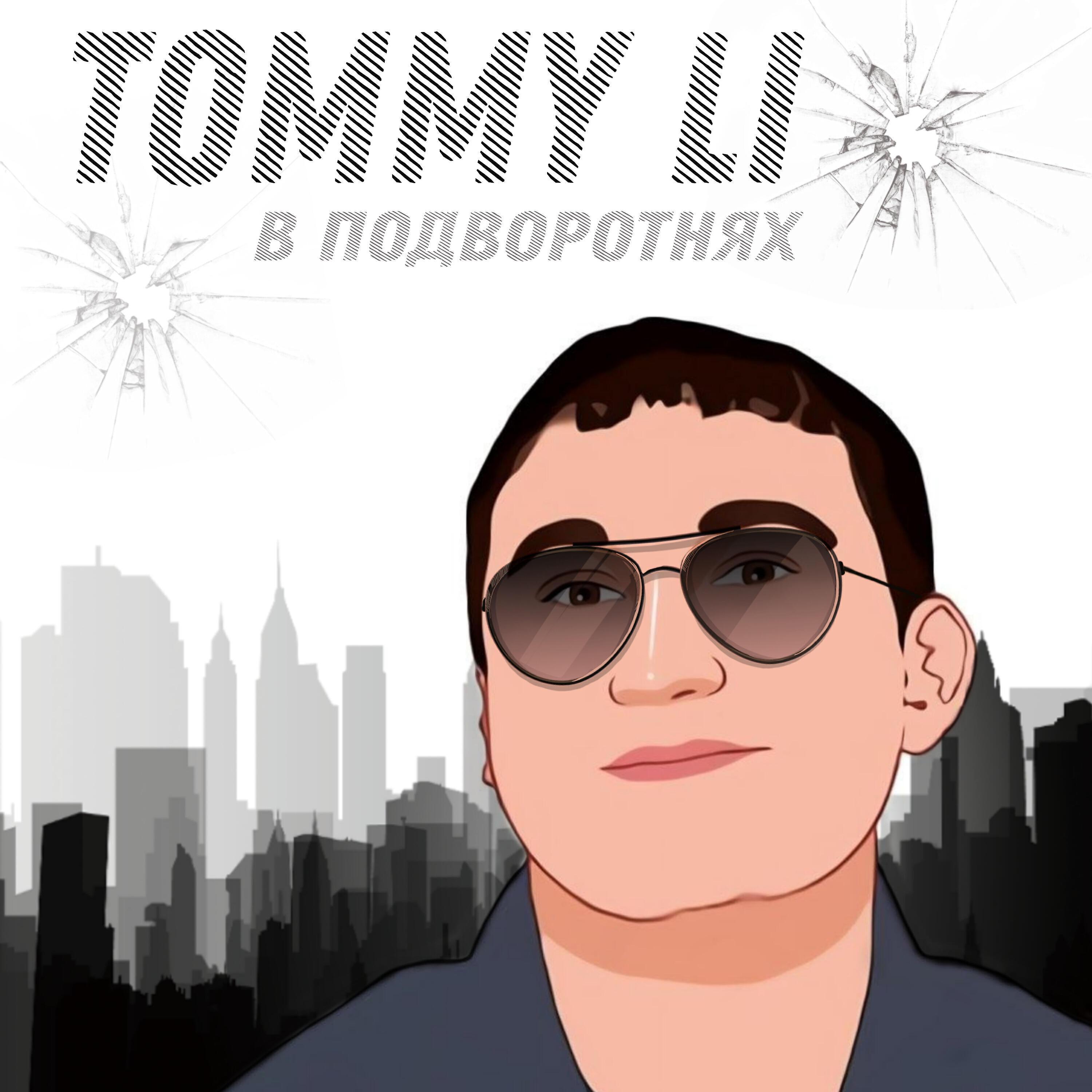 Обложка артиста