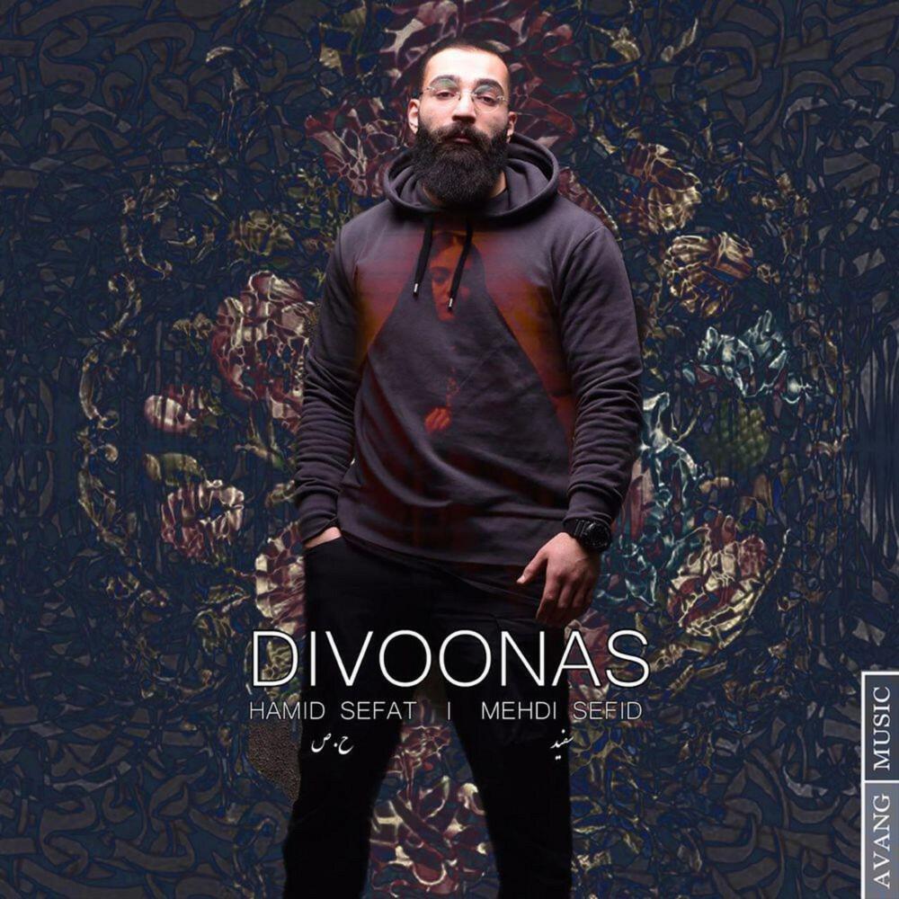 Релиз Divoonas