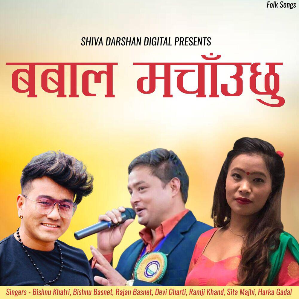 Релиз Babal Machauchhu