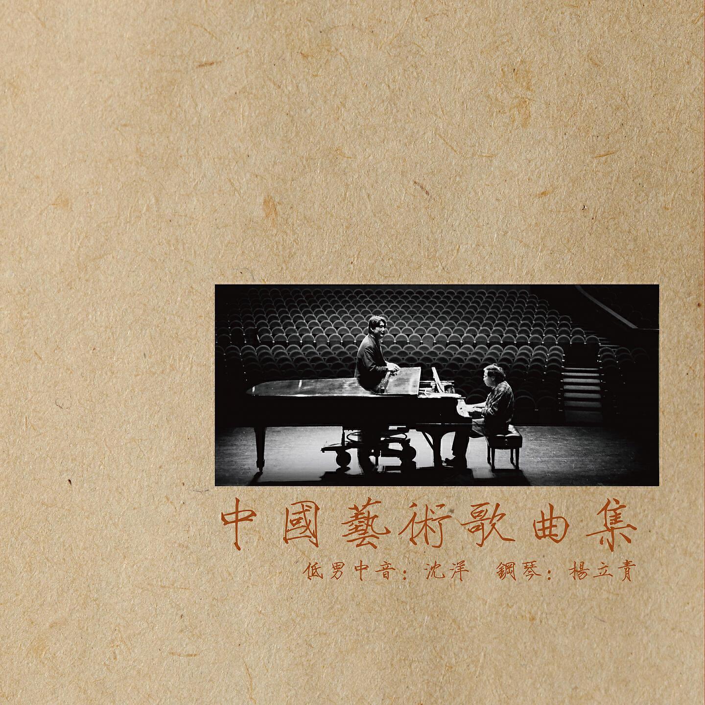 杨立青