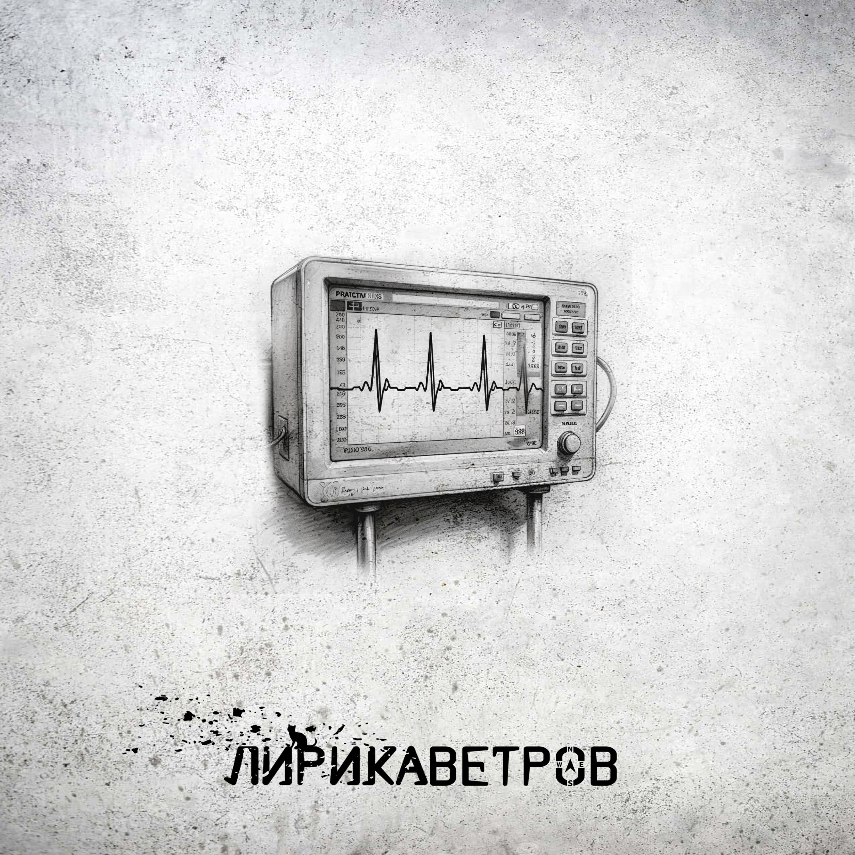 Релиз Путеводные огни