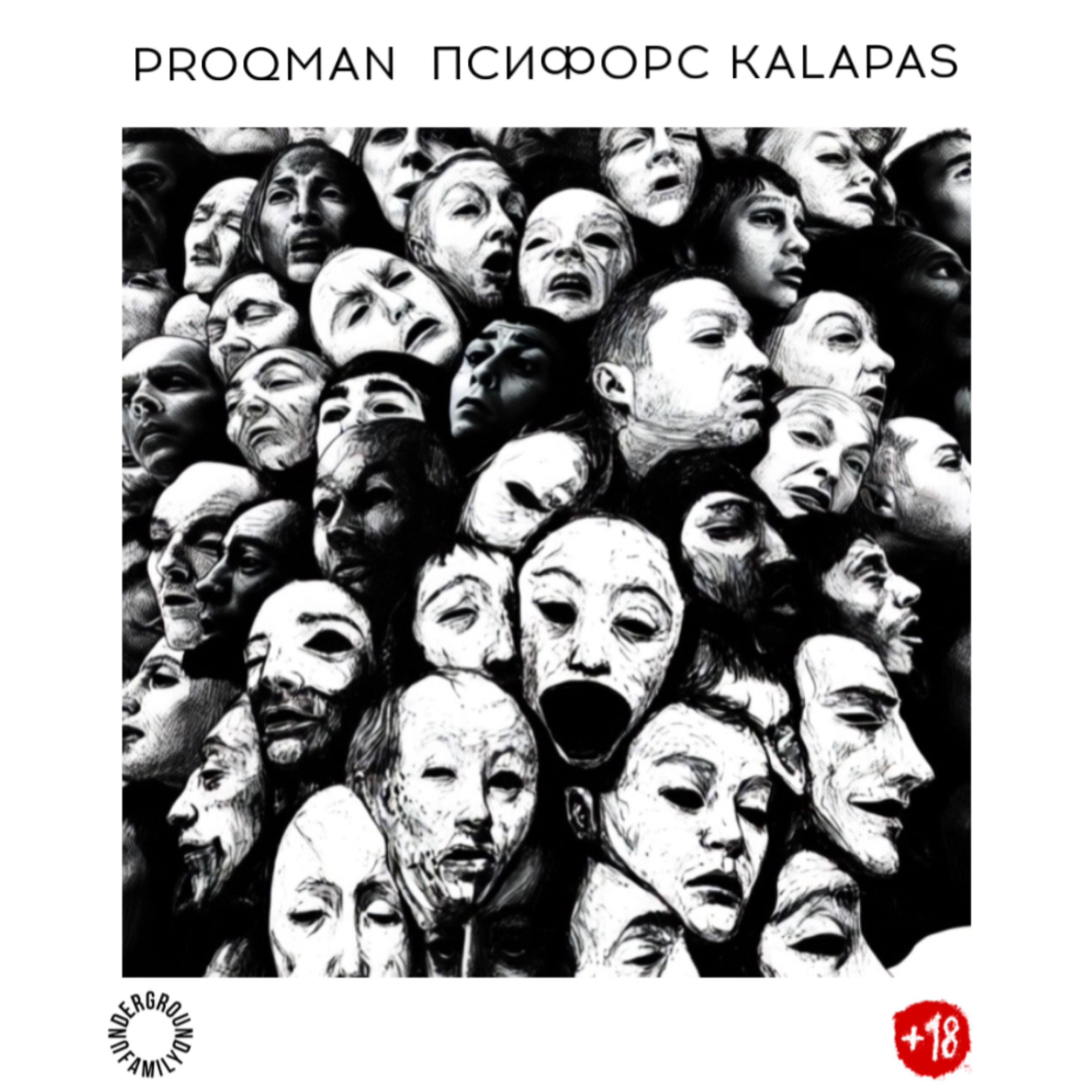 Релиз Тысяча голосов