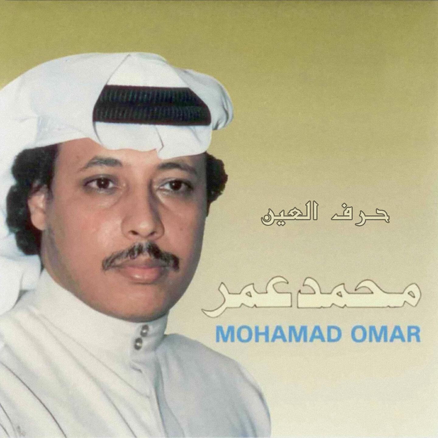 Трек ساعة ما تلاقينا