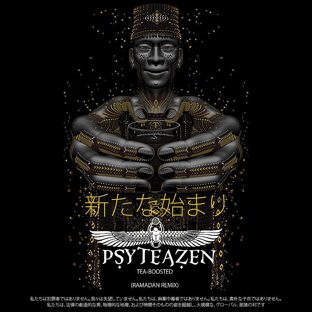 Релиз Tea Boosted (Ramadan Remix)