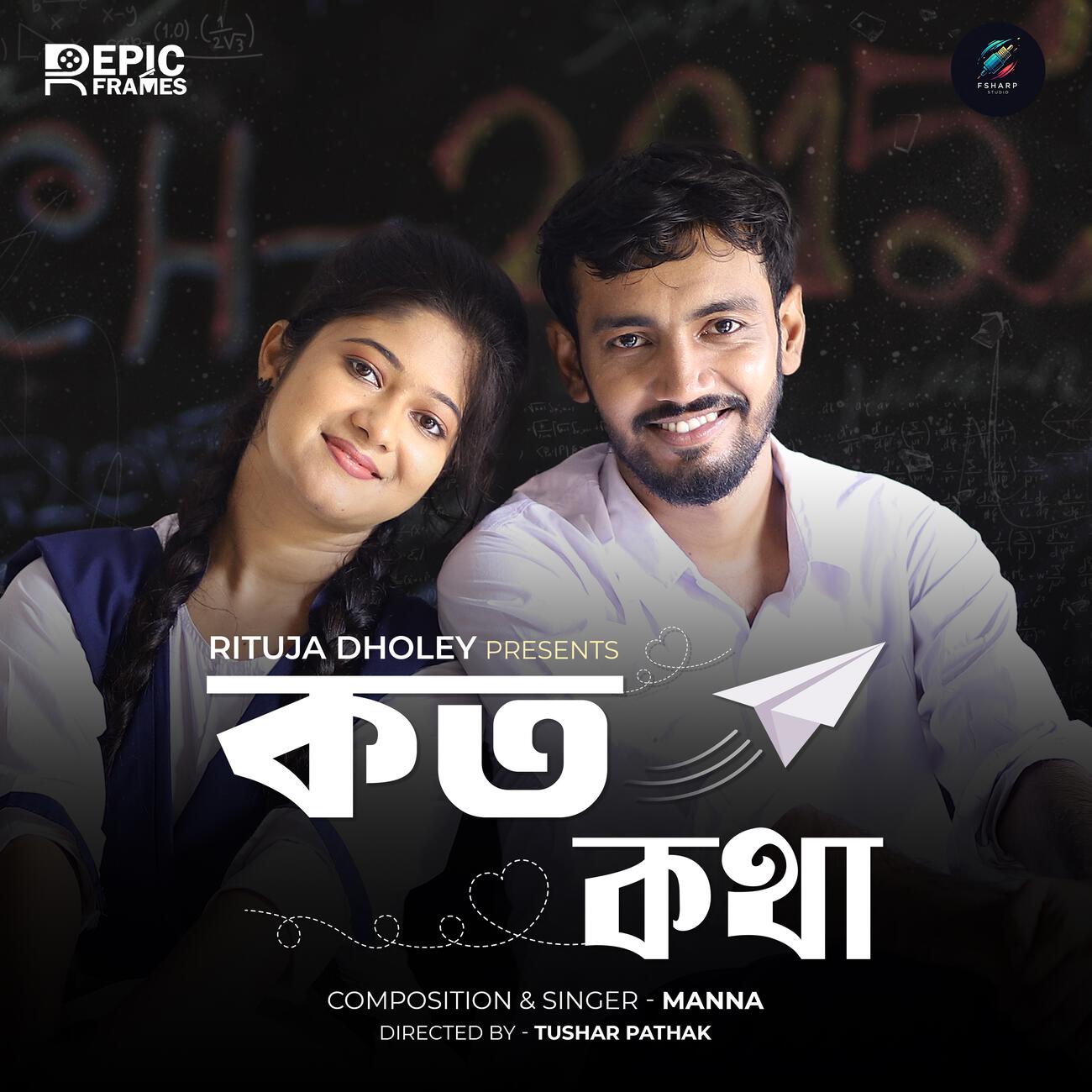 Релиз Koto Kotha
