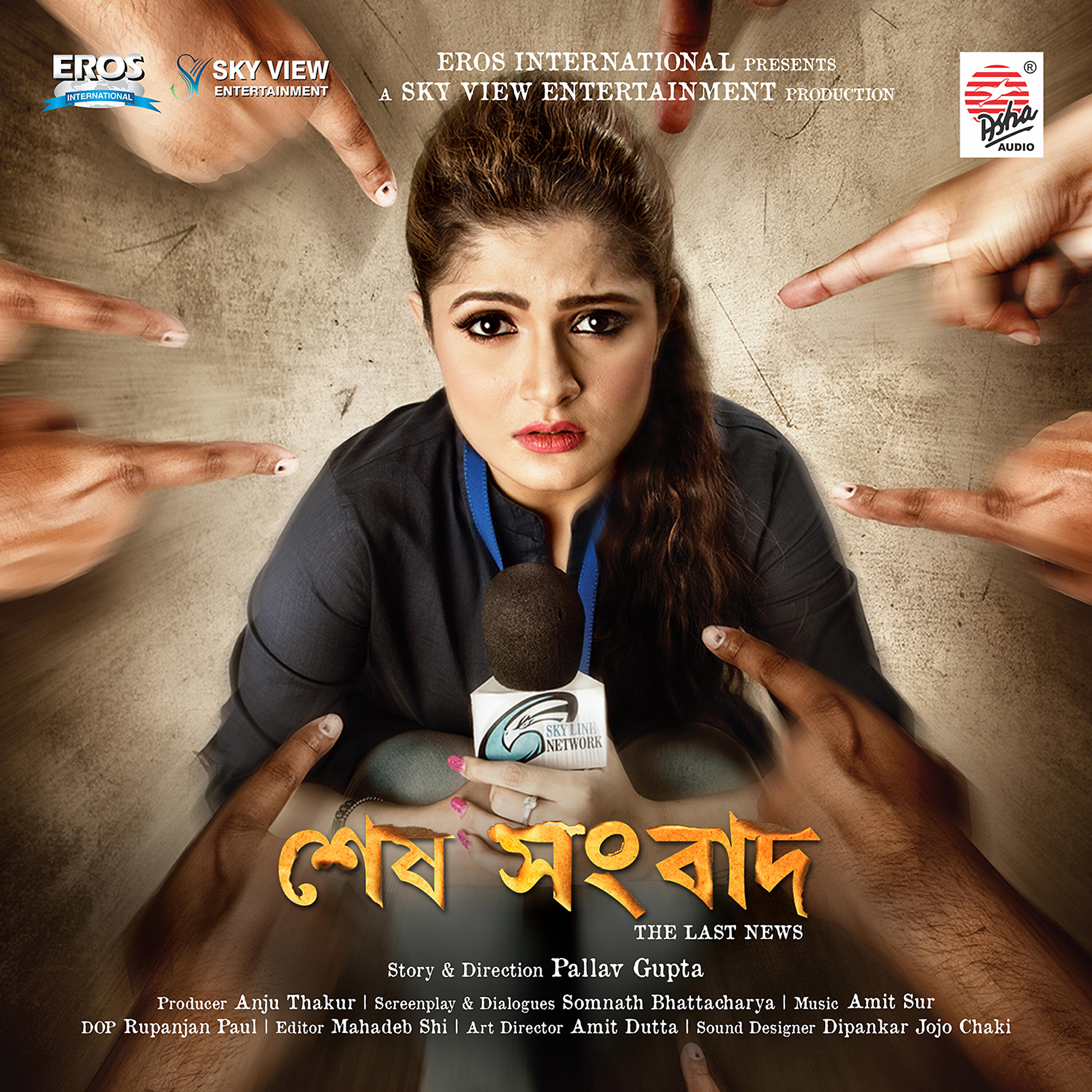 Релиз Sesh Sangbad (Original Motion Picture Soundtrack)