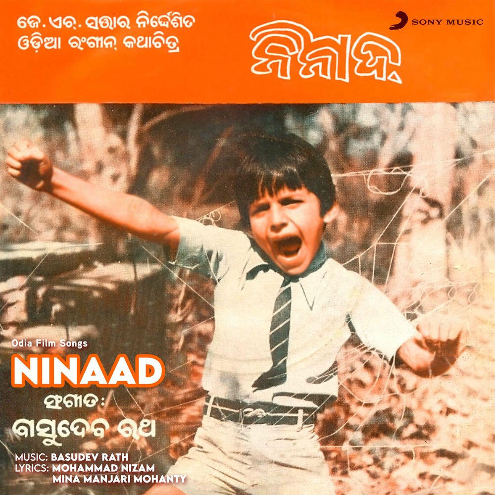 Релиз Ninaad (Original Motion Picture Soundtrack)
