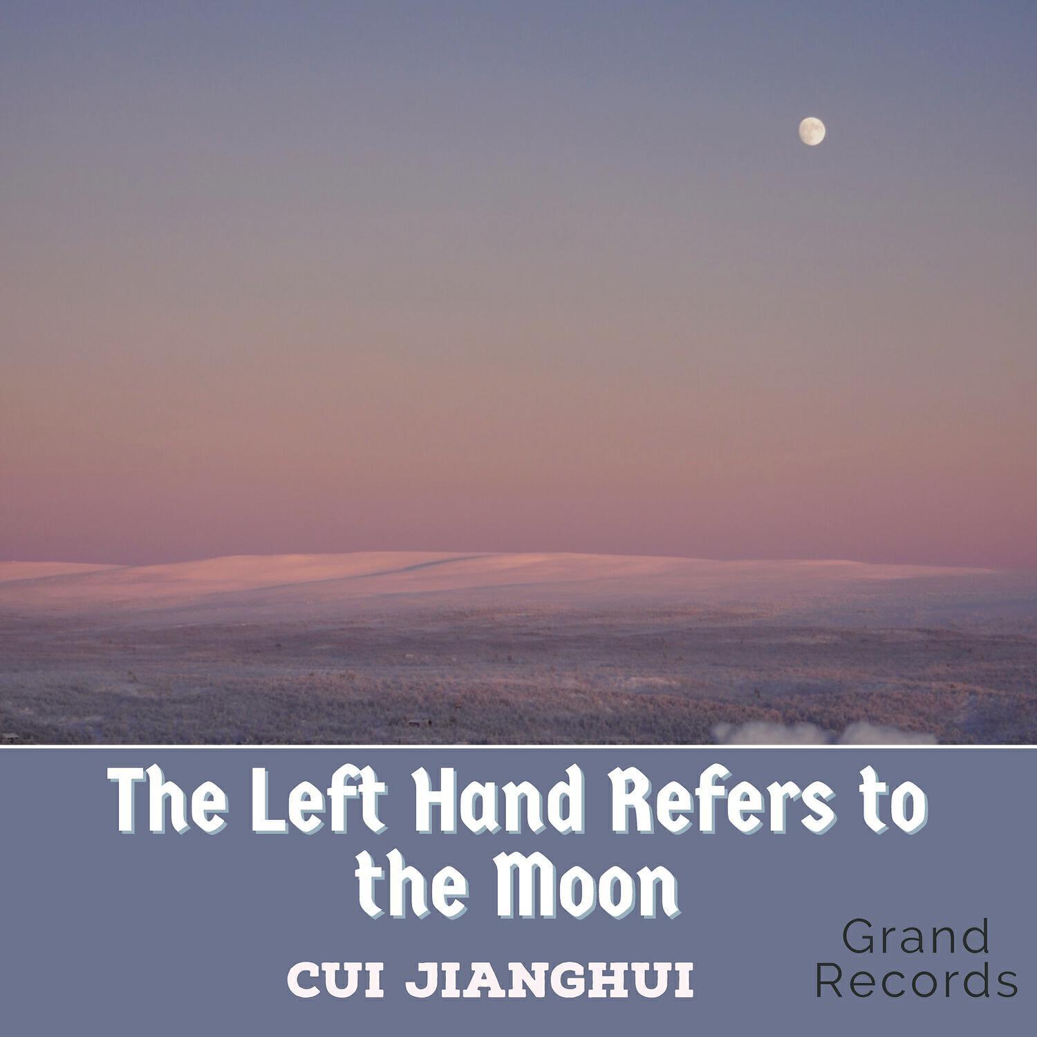 Cui Jianghui