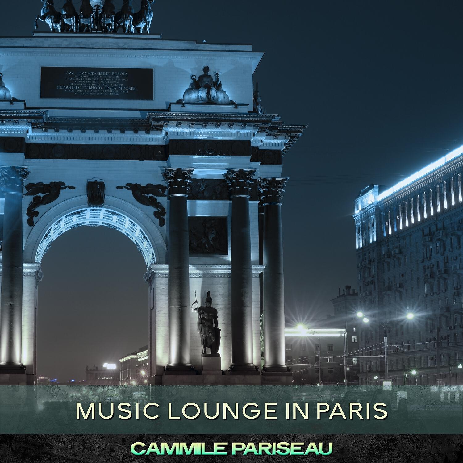 Релиз Music Lounge in Paris