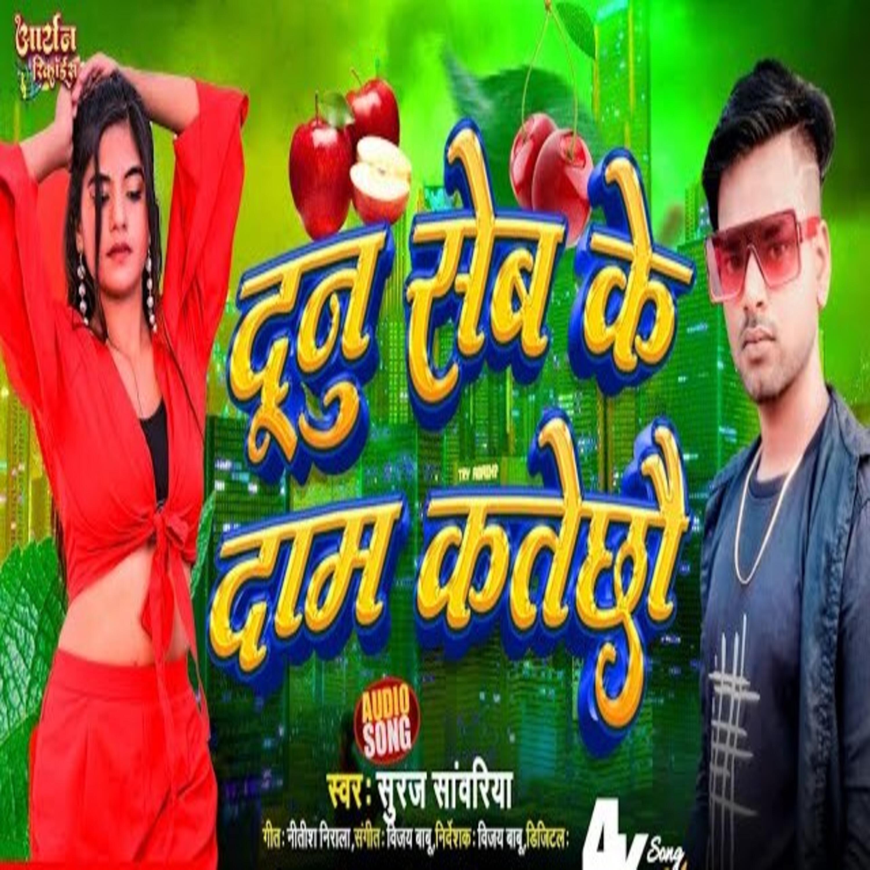 Релиз Dunu Seb Ke Dam Kate Chho