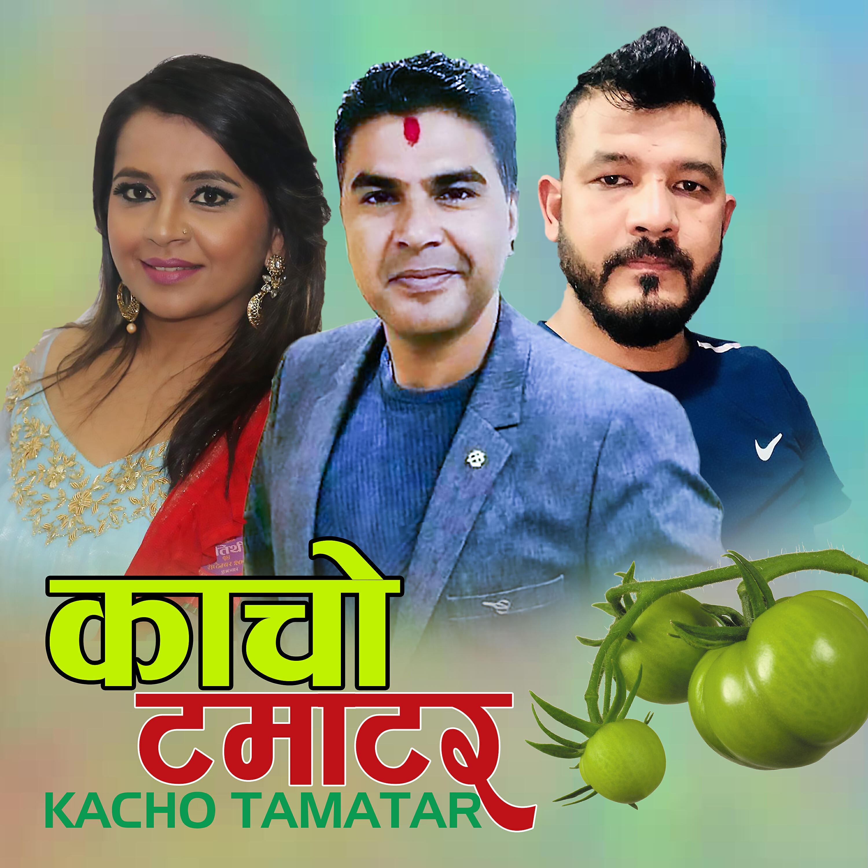 Релиз Kacho Tamatar