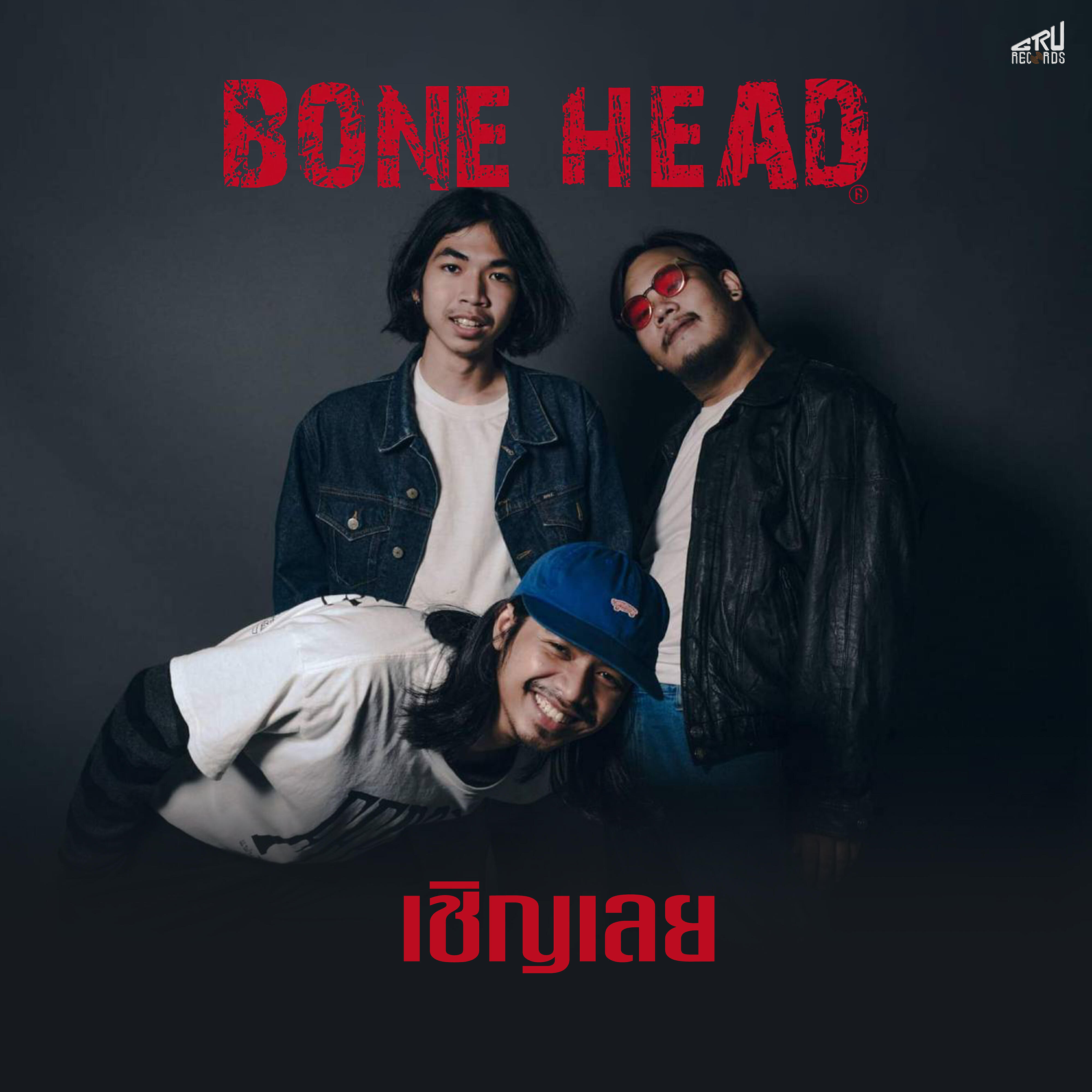 Релиз Chern Loei