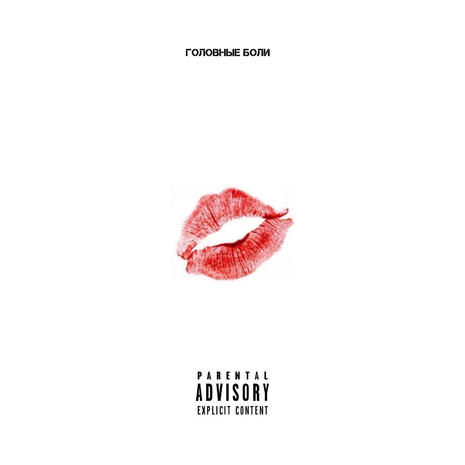 Релиз KISS